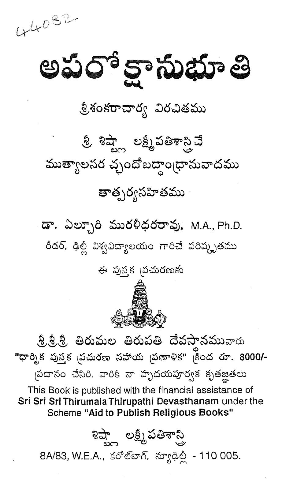 aparokshanubhuti pdf download